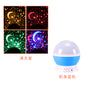Starry Sky Projection Night Light