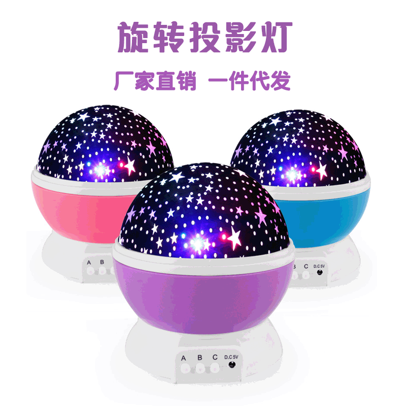 Starry Sky Projection Night Light